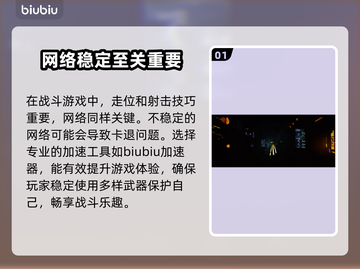 尘白禁区🔥闪退解决秘籍，加速器分享⚡截图2