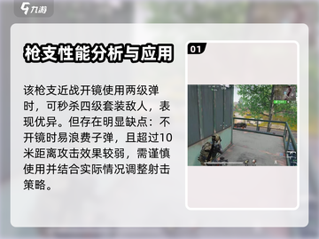 超凡先锋暴雨改装🔥超强战力一枪制胜🎉截图2