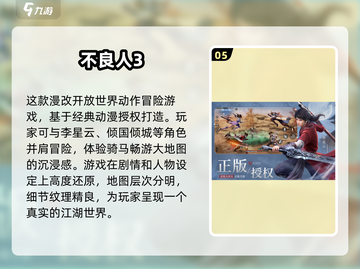 2024免费3D动漫手游🔥排行榜前五，下载必玩！截图6