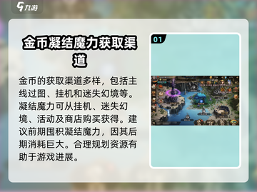 进击的骑士-resources爆满💎获取方法大揭秘！截图2