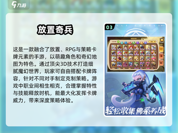 🔥2024必玩！超 fun 放置类RPG手游合集🎮截图4