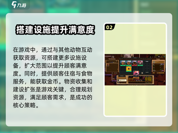汉克旅店🔥超全玩法攻略💎新手必看！截图3