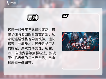 🔥2025手游人气王TOP榜🎮截图5