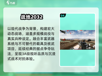 🔥2025最火枪战手游TOP5💥截图5