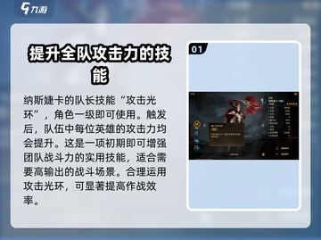 龙息神寂纳斯婕卡🔥超强玩法揭秘！🎮截图2