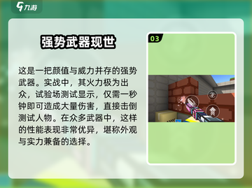 像素射击樱花律🔥属性大揭秘，玩就对了！截图4