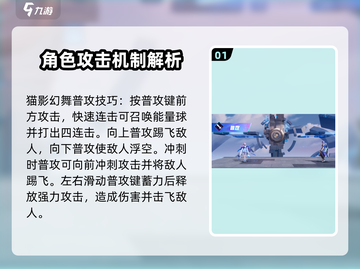 星之破晓貂蝉猫影幻舞🔥超强技能解析来啦！截图2