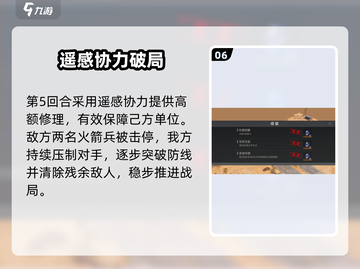 🔥钢岚赛文秘录通关神技💥截图7