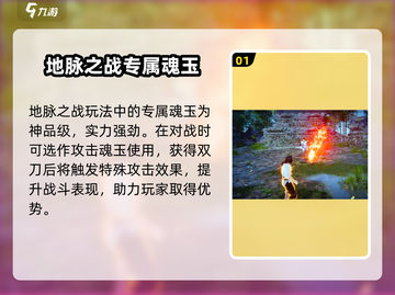 永劫无间手游🔥炙魄灼魂刀玩法超详细解析来啦！截图2