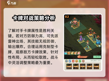 仙剑奇侠传：御灵翻牌技巧大曝光！🔥截图3