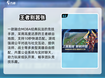 🔥2025最火团队手游TOP10💥截图3