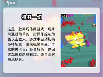 2025解压小人游戏排行榜🔥超人气小游戏下载推荐🎉截图3