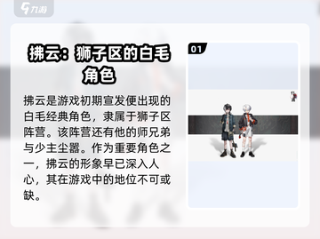 原神：归龙潮拂云竟是隐藏大佬！✨截图2