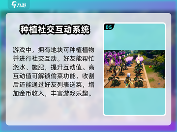 创造吧我们的星球💎太空种植技巧大公开！快速收获💡截图6