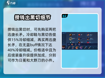 王者荣耀澜无CD出装🔥2024最强打法分享🎉截图3