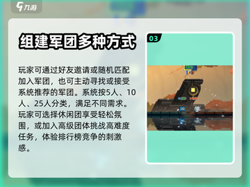砰砰军团联机方法大揭秘🔥游戏党必看！截图4