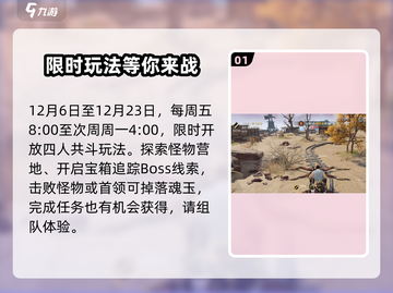 永劫无间手游🔥共斗诸神玩法全揭秘！💥截图2