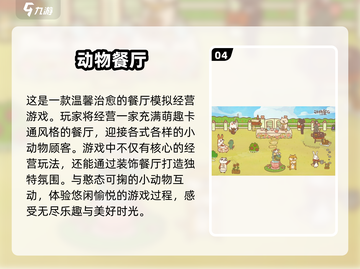 宅家必备！🔥2025超好玩手游大全🎉截图5