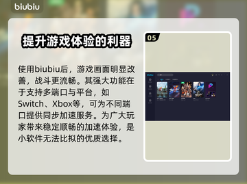 剑灵游戏延迟高？用它🔥加速器必备！截图6
