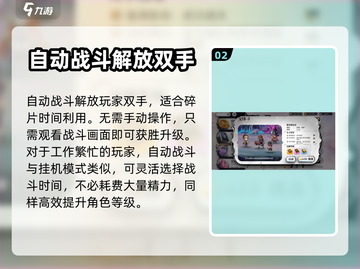 光隙解语🎉自动战斗开启方法大揭秘！截图3