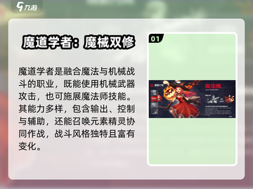 DNF手游魔道学者太难了？新人玩家必看！💥截图2