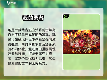 🔥2025必玩！高人气冒险游戏合集🎉截图5