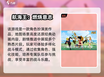 🌊经典航海游戏推荐！2025必玩榜单来袭🚢截图6