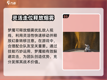 天启行动梦魇玩法🔥超详细攻略来啦！🎉截图4