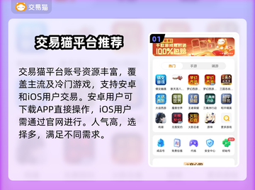 🔥买号避坑！这些平台太香了💸截图2