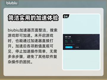 魔戒加速器哪个强💥高效渠道速来下载🎮截图5
