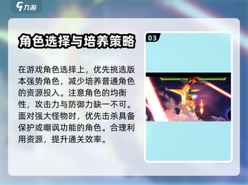 第七史诗9-7通关🔥打法教程来啦！🎉截图4