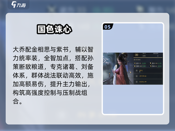 三国谋定天下🔥孙大圣开荒神技截图6