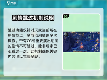 崩坏3第二部🔥跳过剧情方法大公开！快速通关秘籍在这里！截图3