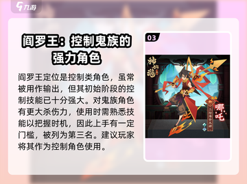 神仙道3🔥最强红卡排行，这些伙伴必练！截图4