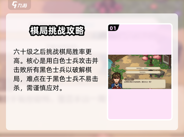 大侠立志传棋局破解方法🌟助你轻松通关！截图2