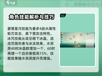 仙剑世界🔥凌波技能效果全解析！截图3