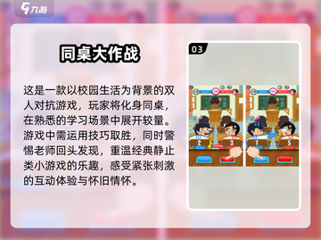 🐰双人游戏兔子人合集2025，经典好玩到停不下来！💥截图4