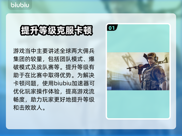 穿越火线卡顿🔥用这个加速器立马顺畅！截图2