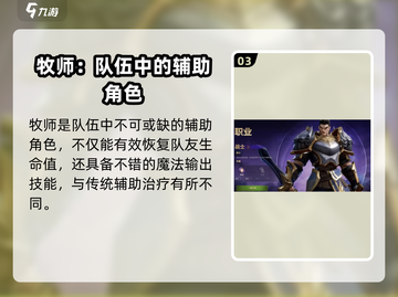 塔瑞斯世界🔥职业排名推荐，最强职业竟是它！截图4