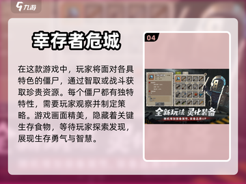 2024必玩🔥无限资源手游推荐💥截图5