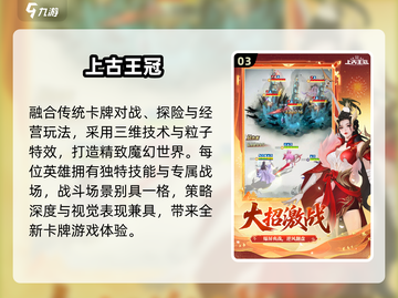 🔥2025最火卡牌大师游戏TOP榜💥截图4