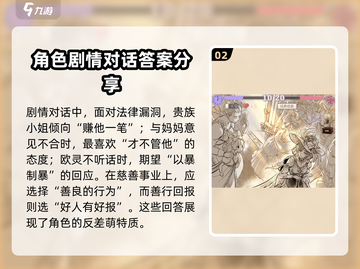 螺旋圆舞曲🔥巴尔贝拉好感度飙升秘籍✨选项推荐截图3