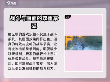 绝区零角色能跳吗？💥游戏玩法大揭秘！截图4
