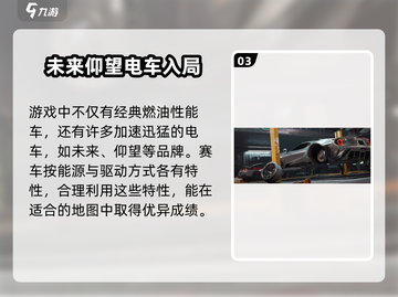 极品飞车集结🔥竟是这家游戏大厂出品！你猜对了吗？截图4
