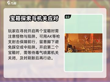 七日世界🔥火喉圣域神秘宝箱获取攻略💎截图4
