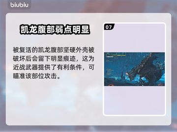 怪物猎人🔥荒野BOSS全介绍！💎截图8