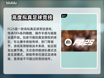 FC25闪退卡顿？❌一招教你流畅玩转FC25！🎮🔥截图2