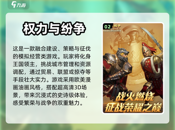 🔥2024必玩欧洲战争手游大盘点💥截图3
