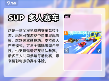🔥2024必玩多人对战游戏推荐💥截图6