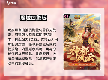 🔥2025最火口袋游戏TOP榜🎮截图6